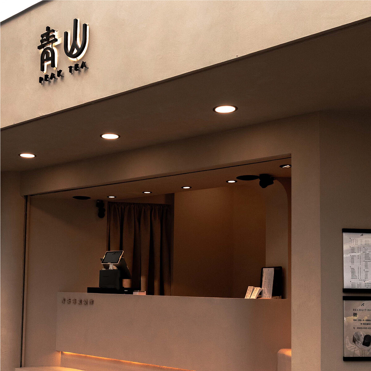 （圖片來源／青山官網）