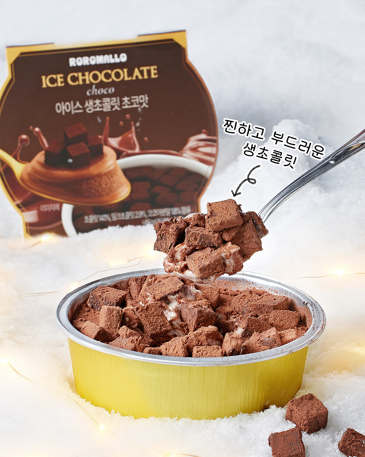 GS25冬季新甜品「生巧克力冰淇淋」（圖片來源／GS25 IG）