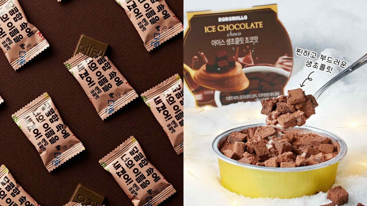 【Threads上紅什麼】韓國GS25推出隨機名字巧克力！BTS柾國、TWICE多賢名字都在上面