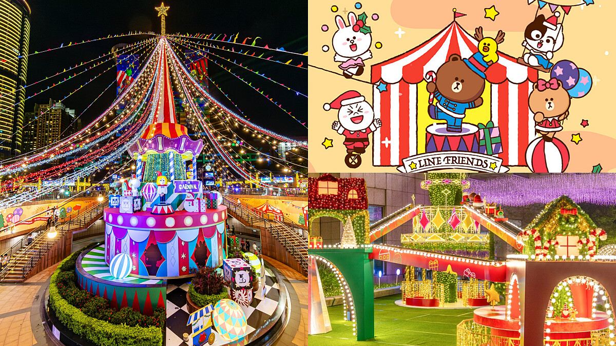 2025新北耶誕城攻略｜LINE FRIENDS主題燈區、活動時間、交通一次看