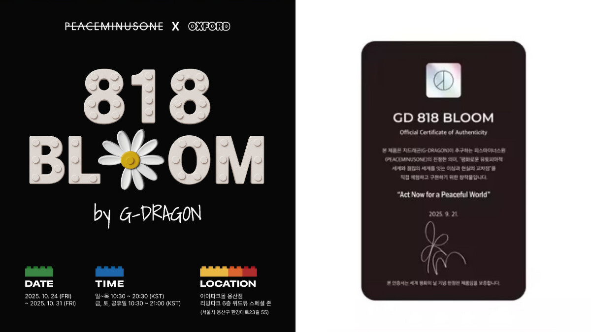 GD 818 BLOOM 聯名積木隨附特製防偽認證卡與 GD 親筆簽名