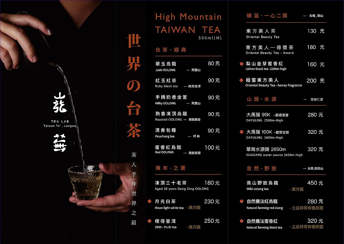 巃蕪菜單 Phtoo / 巃蕪fb