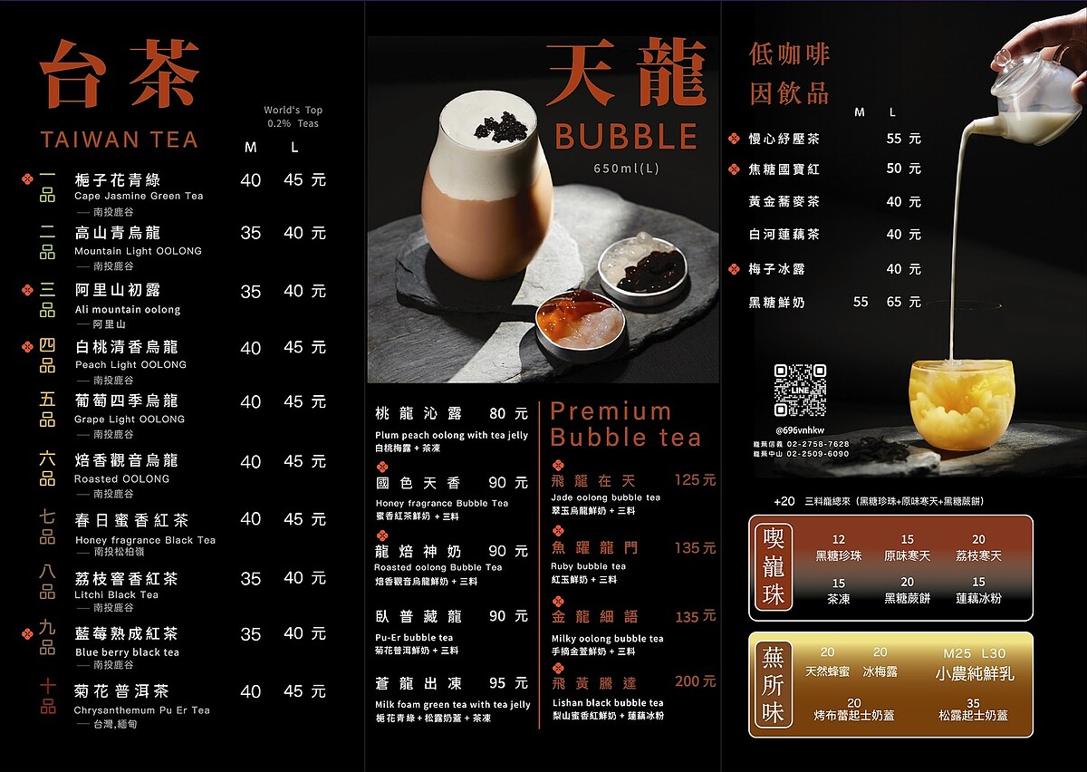 巃蕪菜單 Phtoo / 巃蕪fb