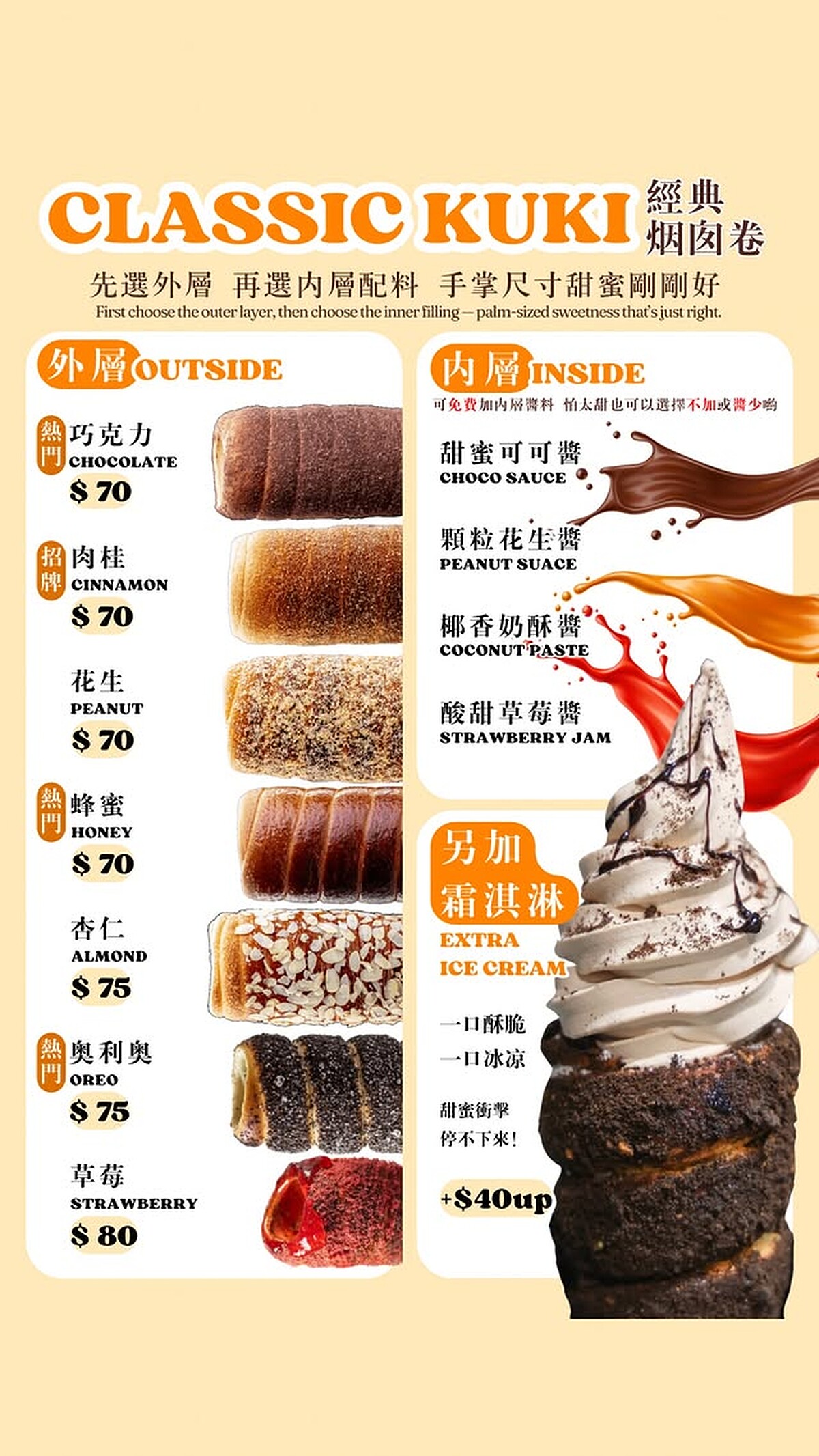 Zet&rsquo;s Kuki菜單 Photo / IG@zetskuki