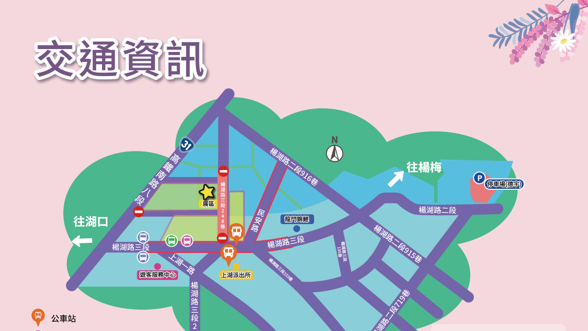 「2025桃園仙草嘉年華」交通資訊
