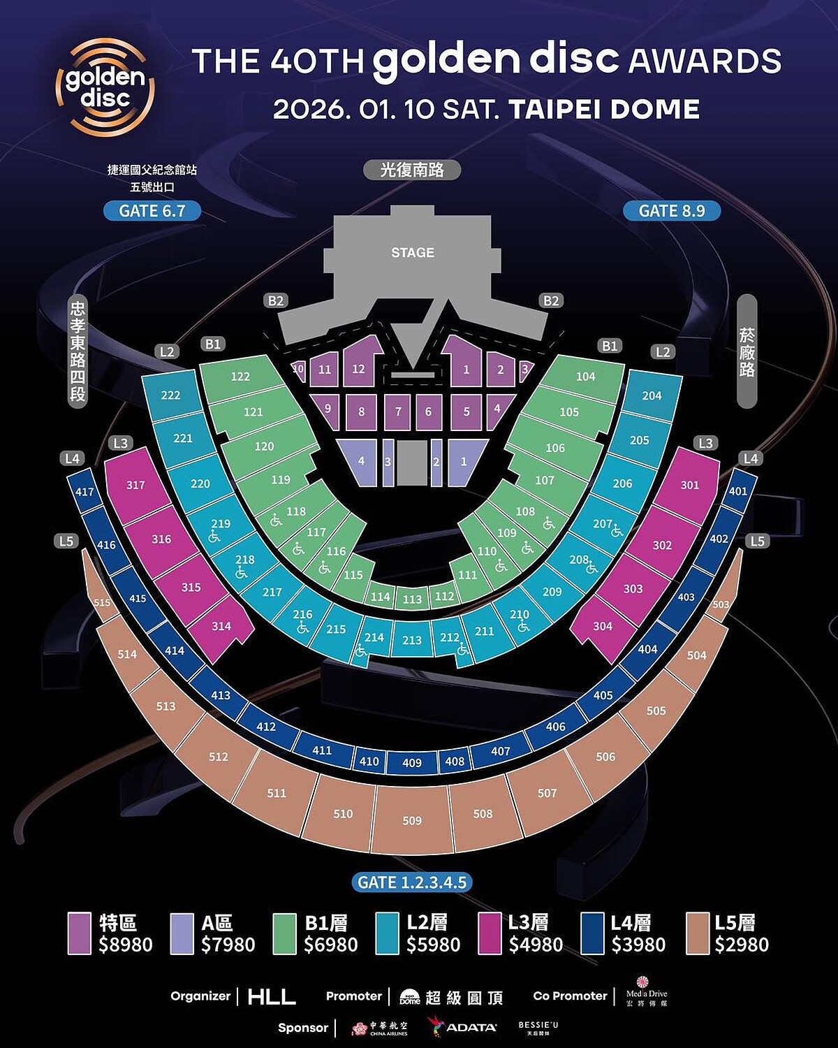 金唱片2026門票票價、座位圖