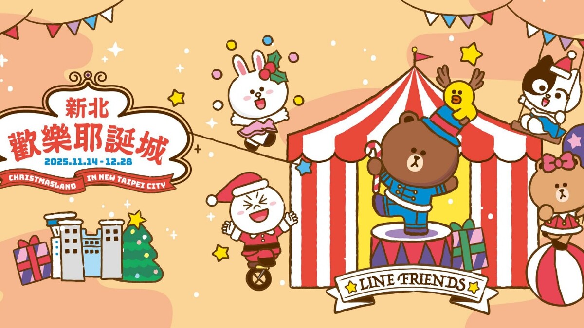 2025新北歡樂耶誕城可愛登場