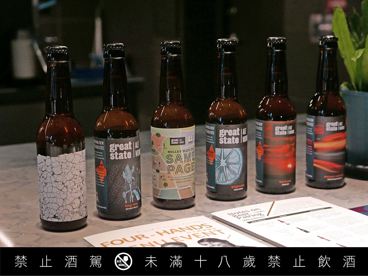 取用6款來自印度精釀先驅「Great State Aleworks」搭餐。
