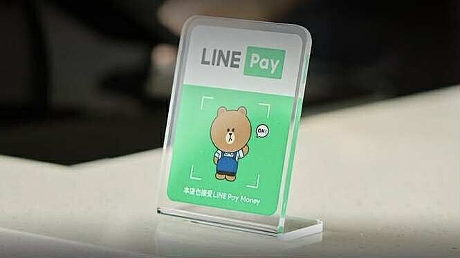 LINE Pay Money是什麼？開通方式一次看，iPASS MONEY餘額怎麼辦？