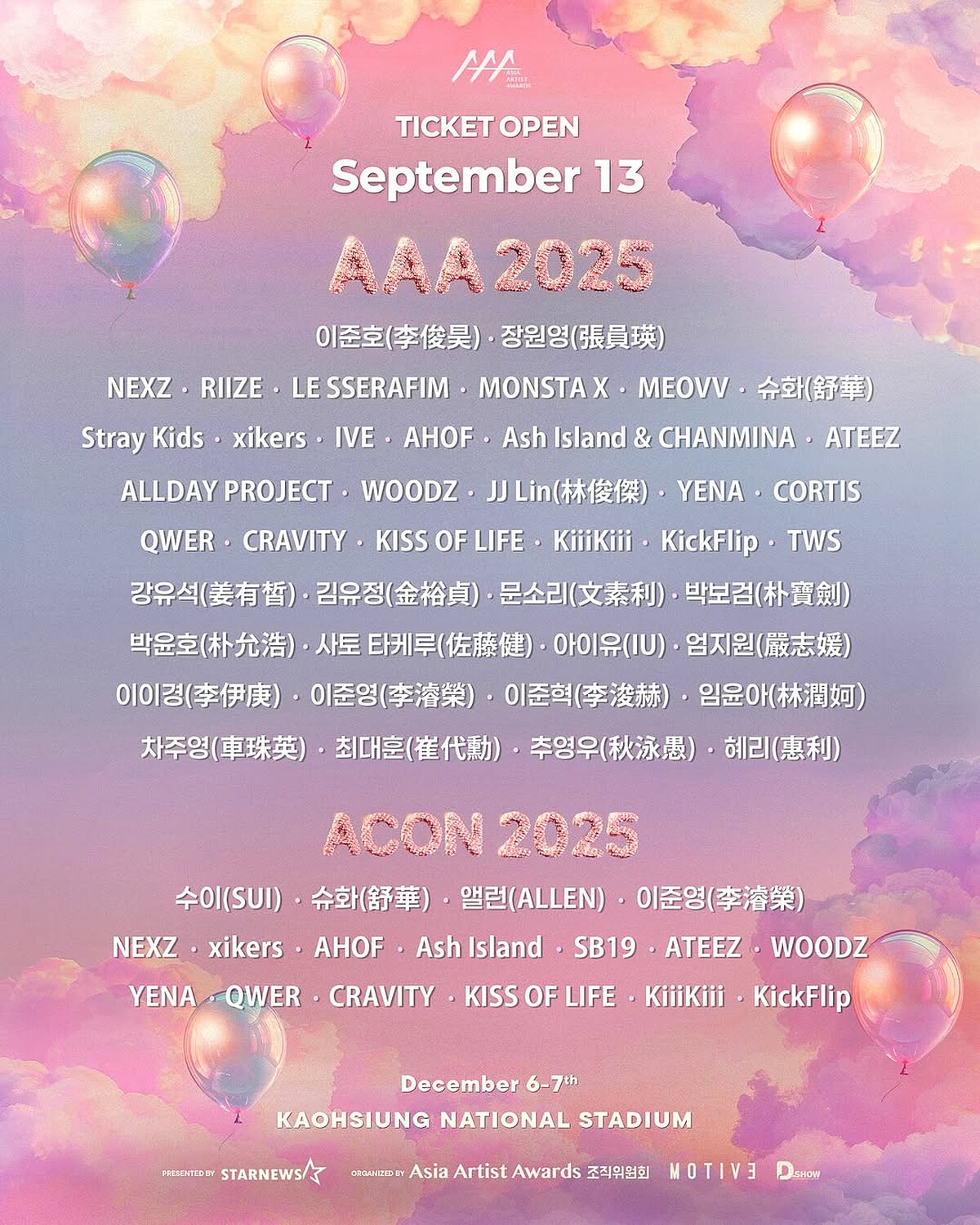 AAA 2025頒獎典禮、2025 ACON音樂節出席名單