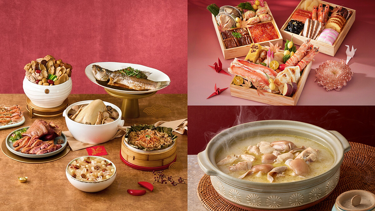 2026年菜10+品牌推薦！農曆新年這樣吃超幸福，各國料理輕鬆帶回家圍爐