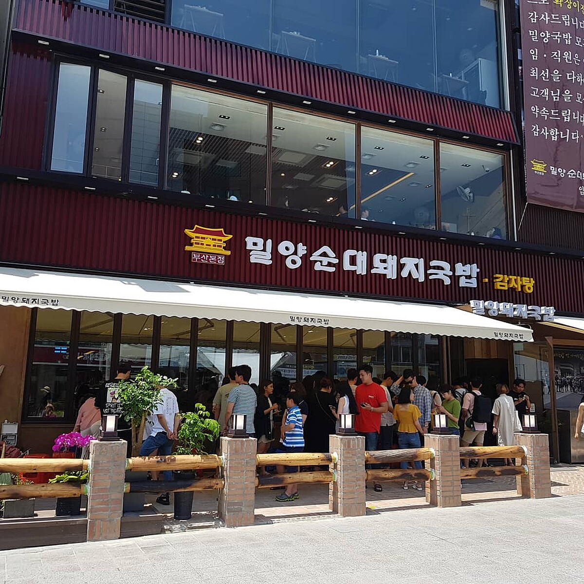 密陽血腸豬肉湯飯(Photo/ig@milyangsoondae_haewoondae)