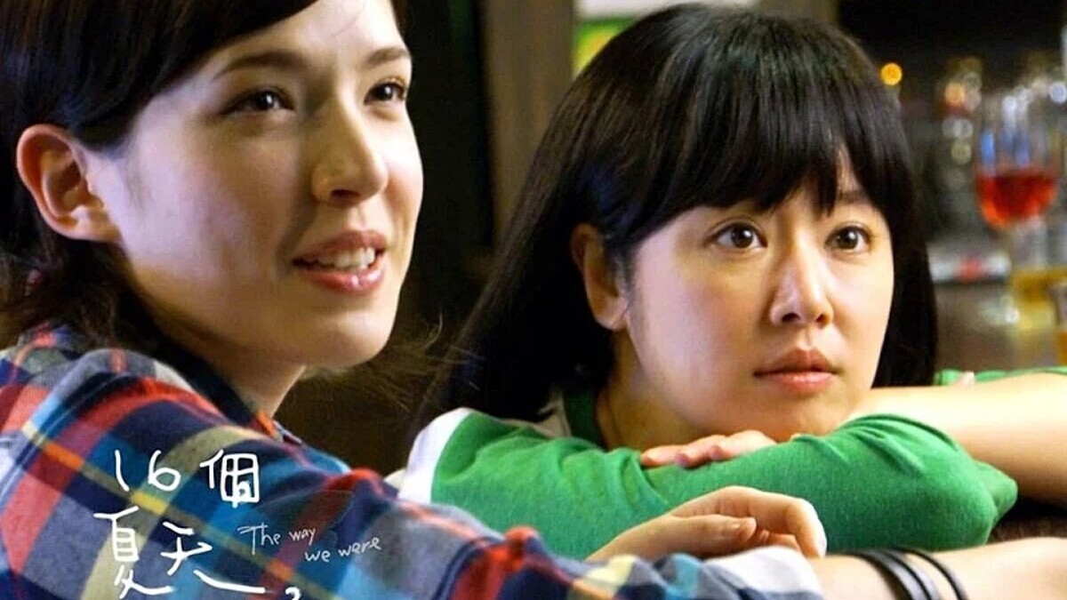 許瑋甯2015年演出《16個夏天》