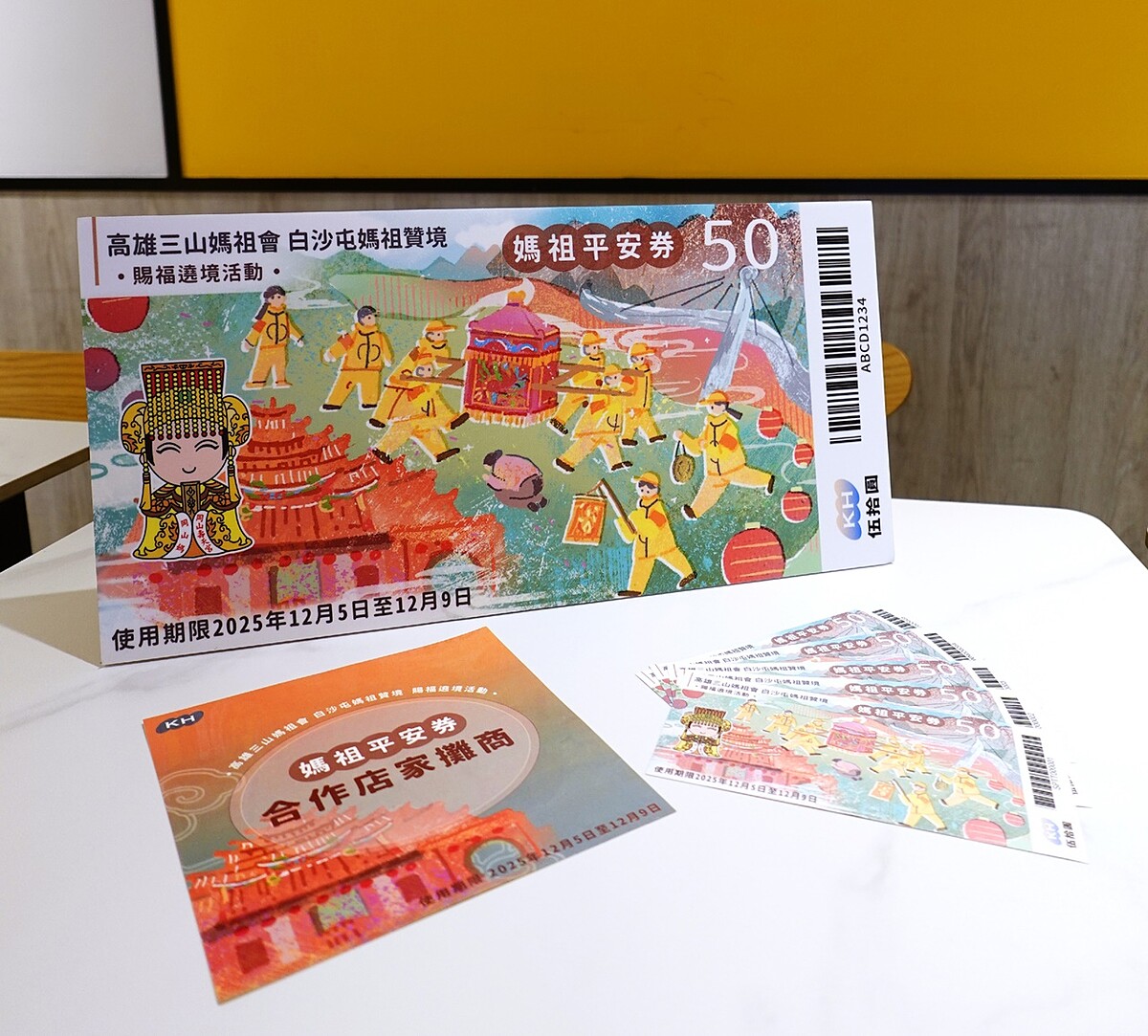 「高雄三山媽祖會Ｘ白沙屯媽祖贊境」發放媽祖平安券