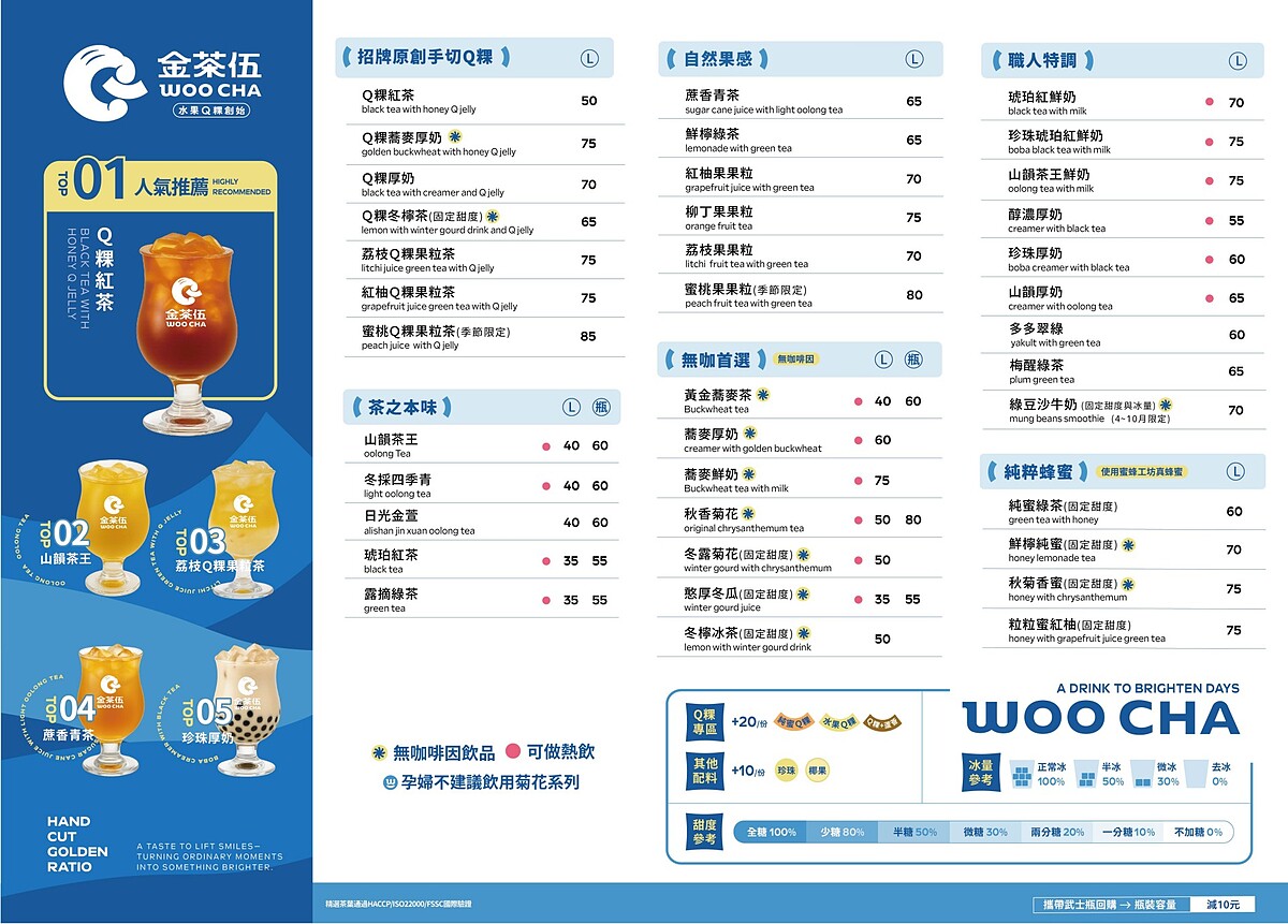 中北部菜單（圖片來源／金茶伍官網）