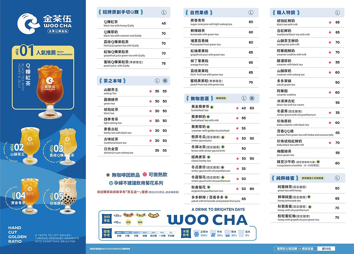 南部菜單（圖片來源／金茶伍官網）