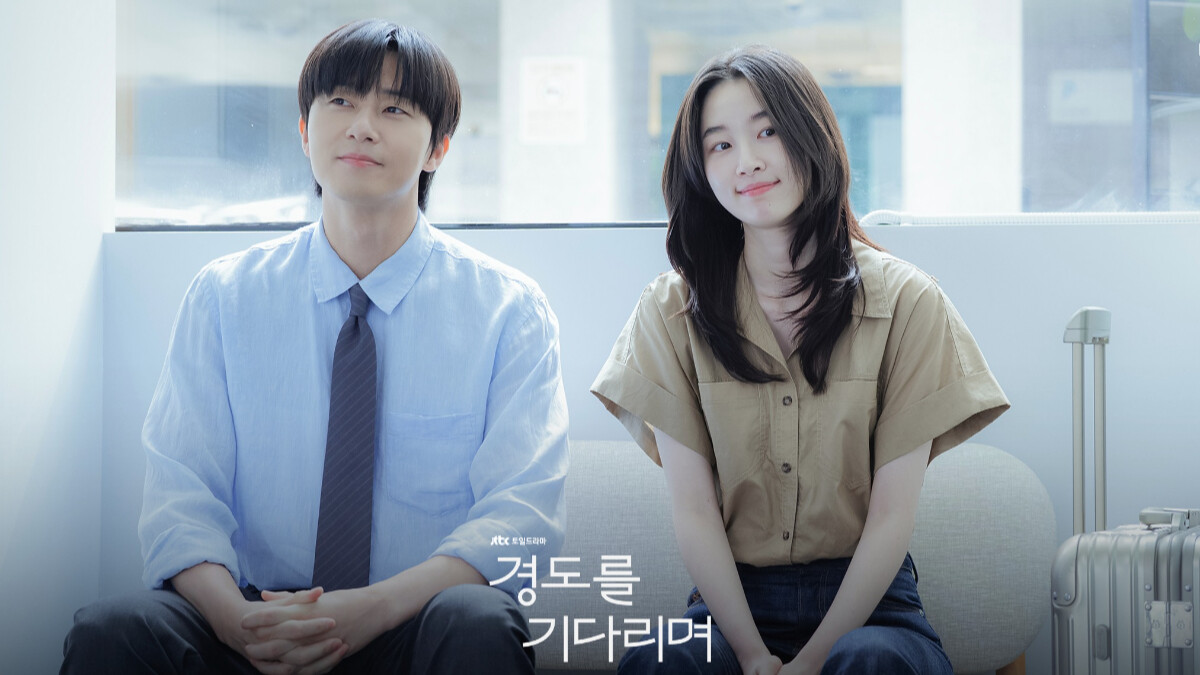 睽違7年朴敘俊再度演出愛情劇！《等待京道》劇情、角色、看點一覽：克服年齡差距，與元志安大談長達18年的戀愛