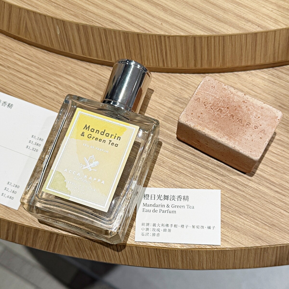 Acca Kappa橙日光舞淡香精15ml,NT1,320、50ml,NT3,580、100ml,NT5,180