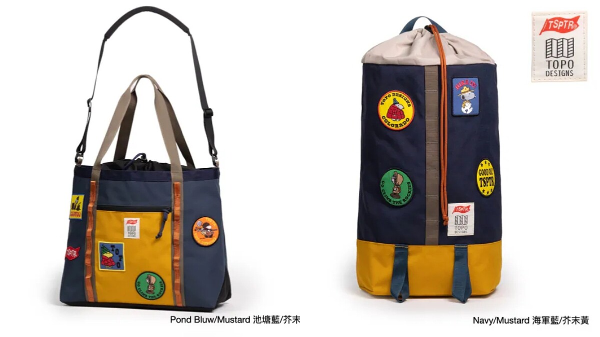 Mountain Utility Tote 山系托特包、Cosmos Backpack 星空背包 價格店洽