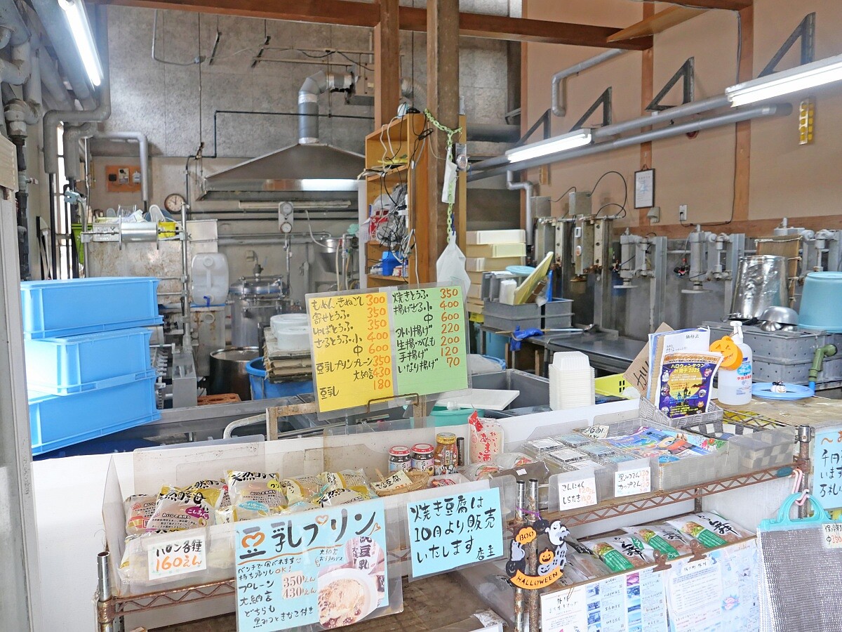 當地名店「榊原豆腐店」。
