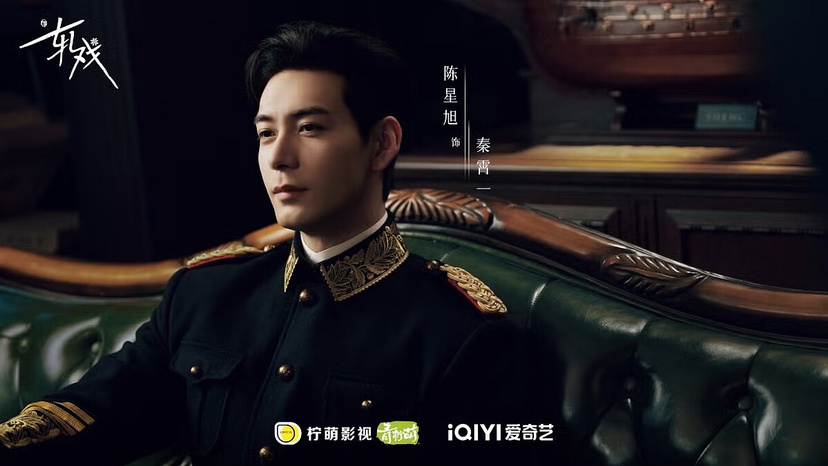 陳星旭新戲《軋戲》軍官造型英氣十足。