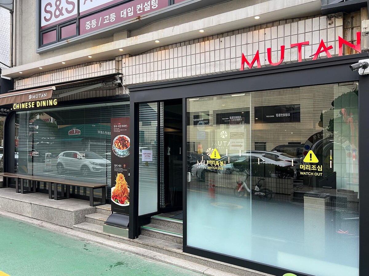 MUTAN(Photo/翻攝自Naver Map)。
