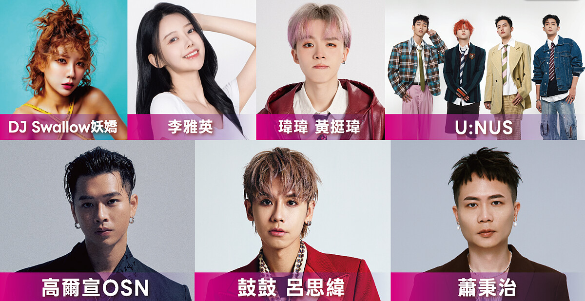 「夢想演唱會」卡司陣容