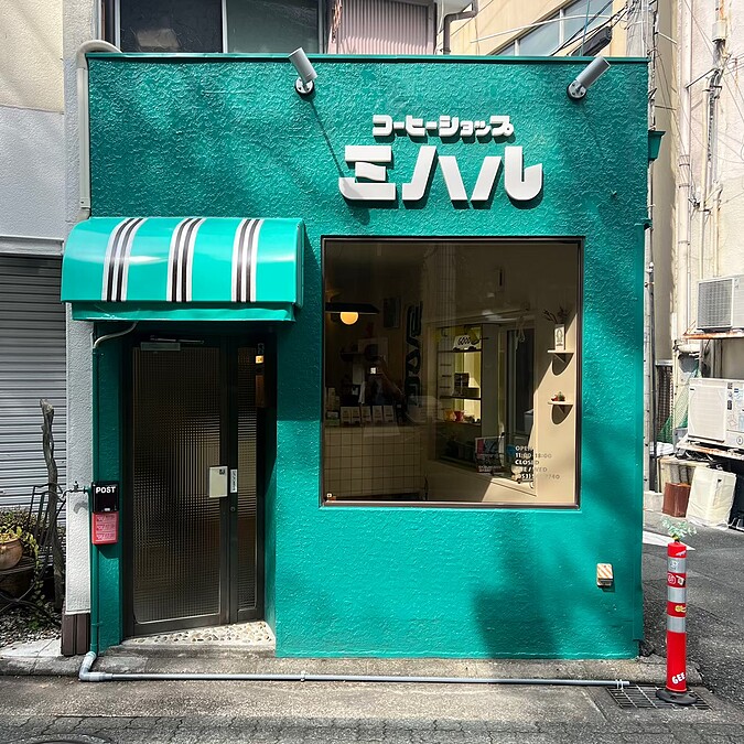 以無框架的風味體驗吸引資深咖啡迷的靜岡咖啡店「コーヒーショップ ミハル」也在此次參展名單中。