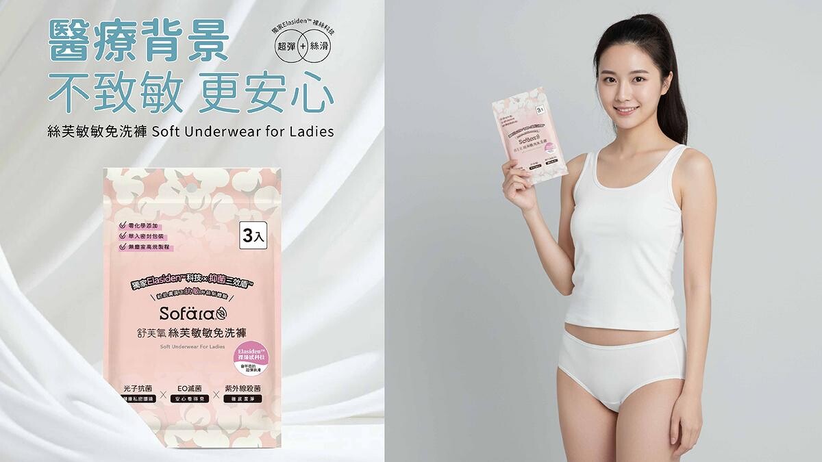 Sofära絲芙敏敏免洗褲於日藥本舖首波上架即熱銷,成為出國旅人與女性消費者熱議新品。(易廷企業/提供)