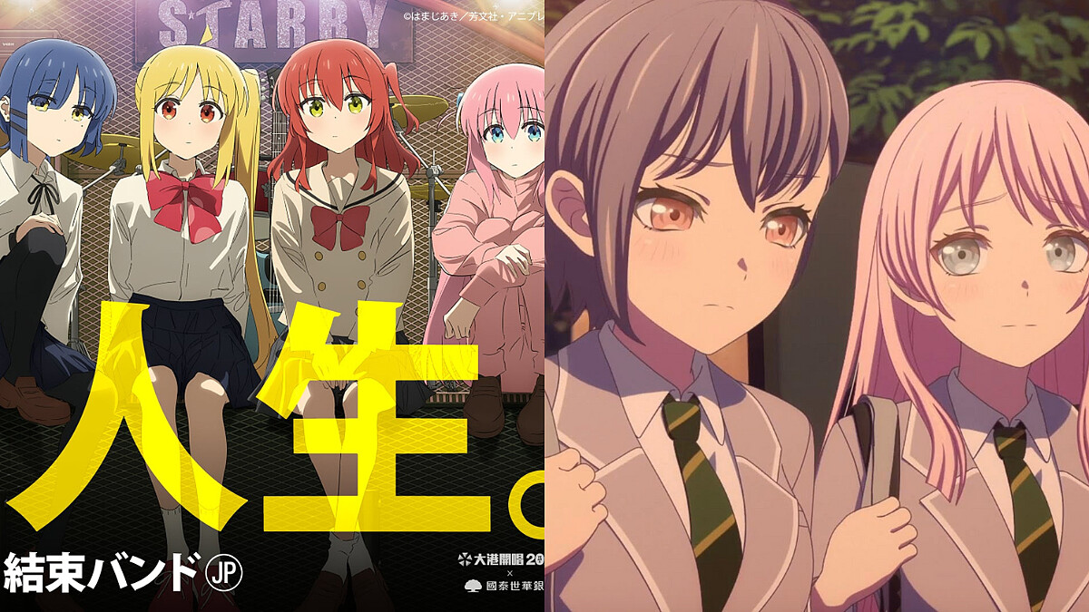 《孤獨搖滾！》《BanG Dream!》《Girls Band Cry》在紅什麼？日本「少女樂團番三本柱」的強大魅力解析