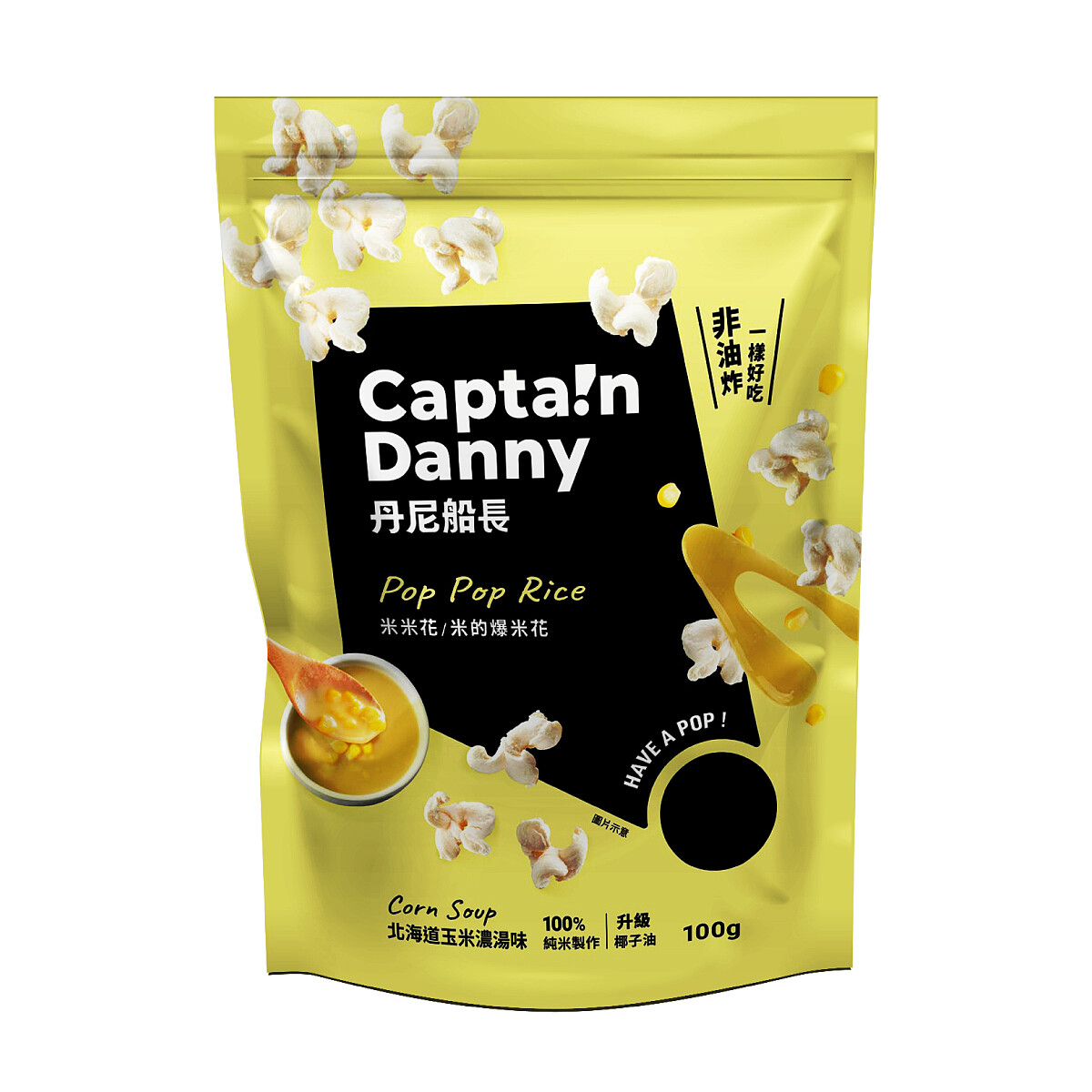 台灣品牌「丹尼船長」的米米花，呼聲超高、回購率第一名的口味是 「北海道奶油玉米濃湯味」（圖片來源／丹尼船長提供）