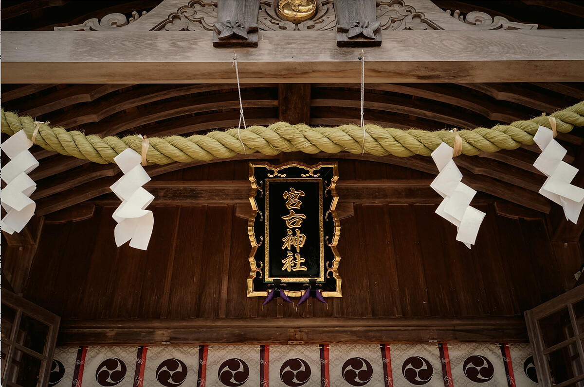 宮古神社