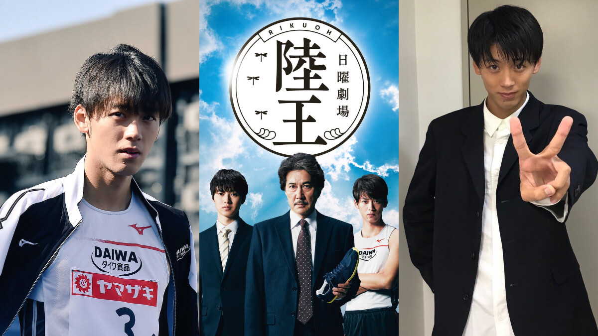 竹內涼真演出《&zwnj;陸王》，陽光形象深植人心