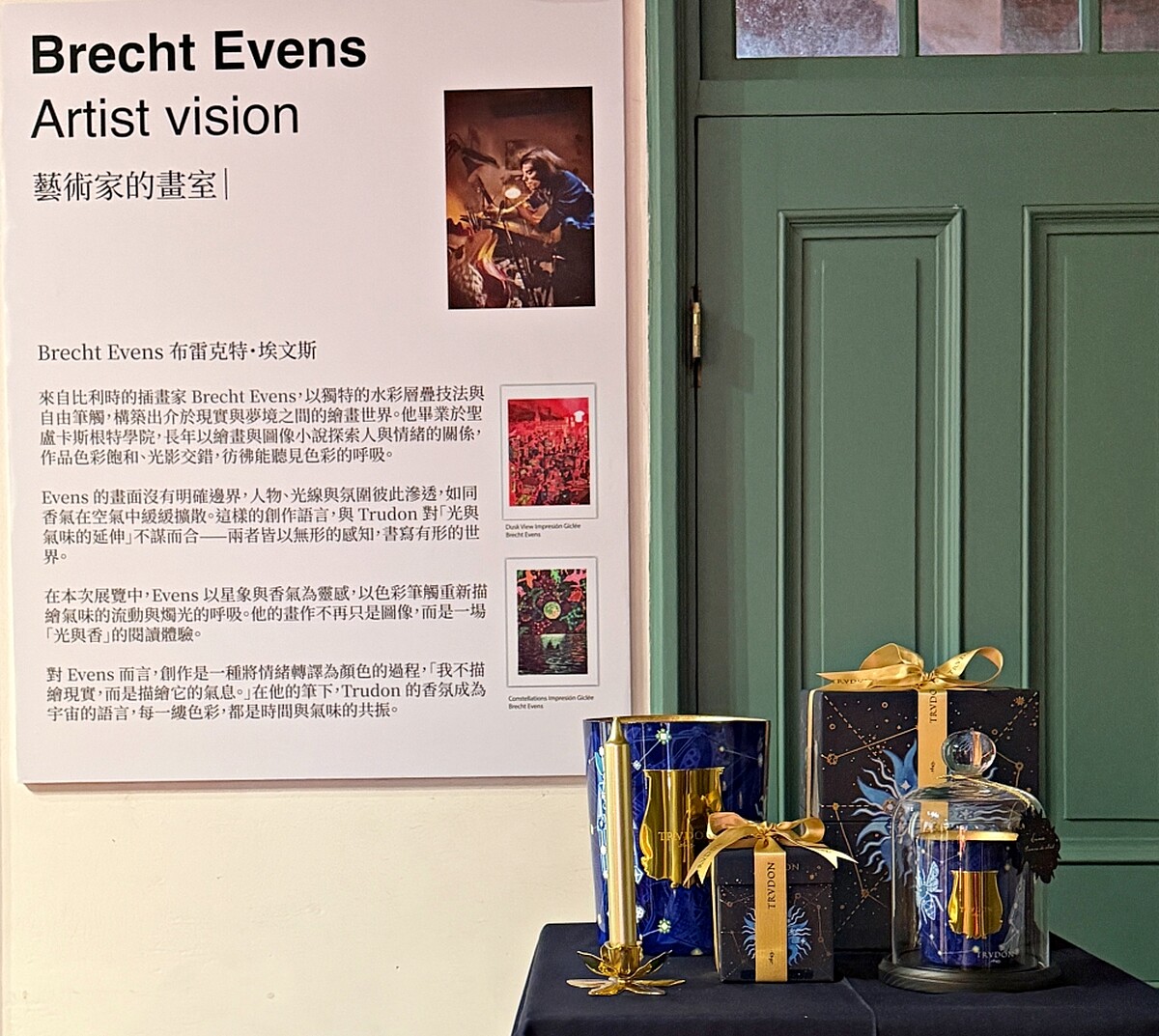 TRUDON《星界系列》聖誕香氛特展。