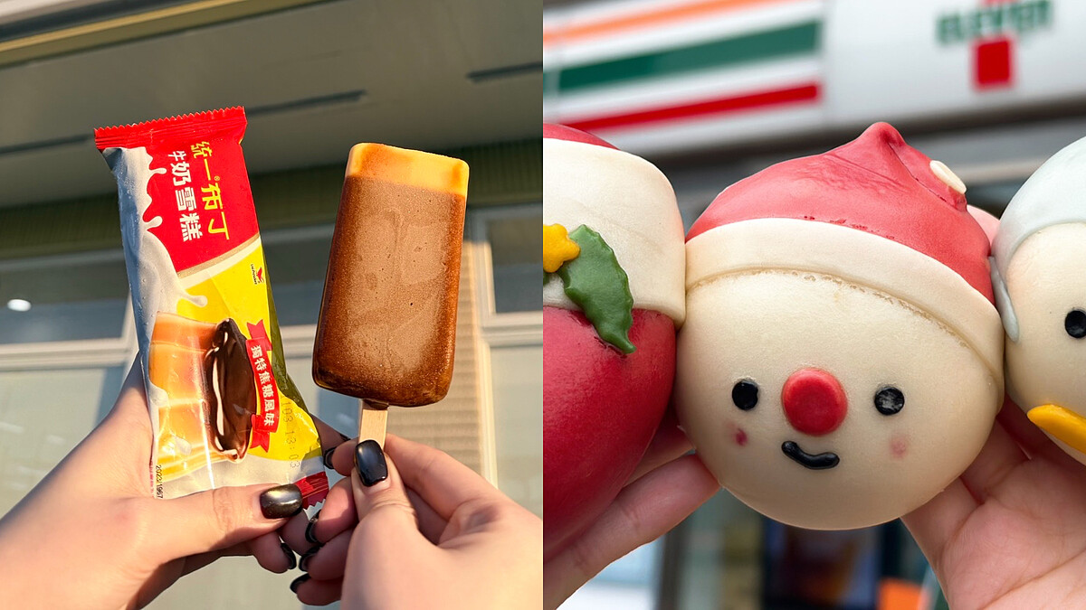 7-11「丁布」再升級！翻轉布丁雪糕這天限量開賣，聖誕造型包子、寶可夢杯麵...新品優惠齊發