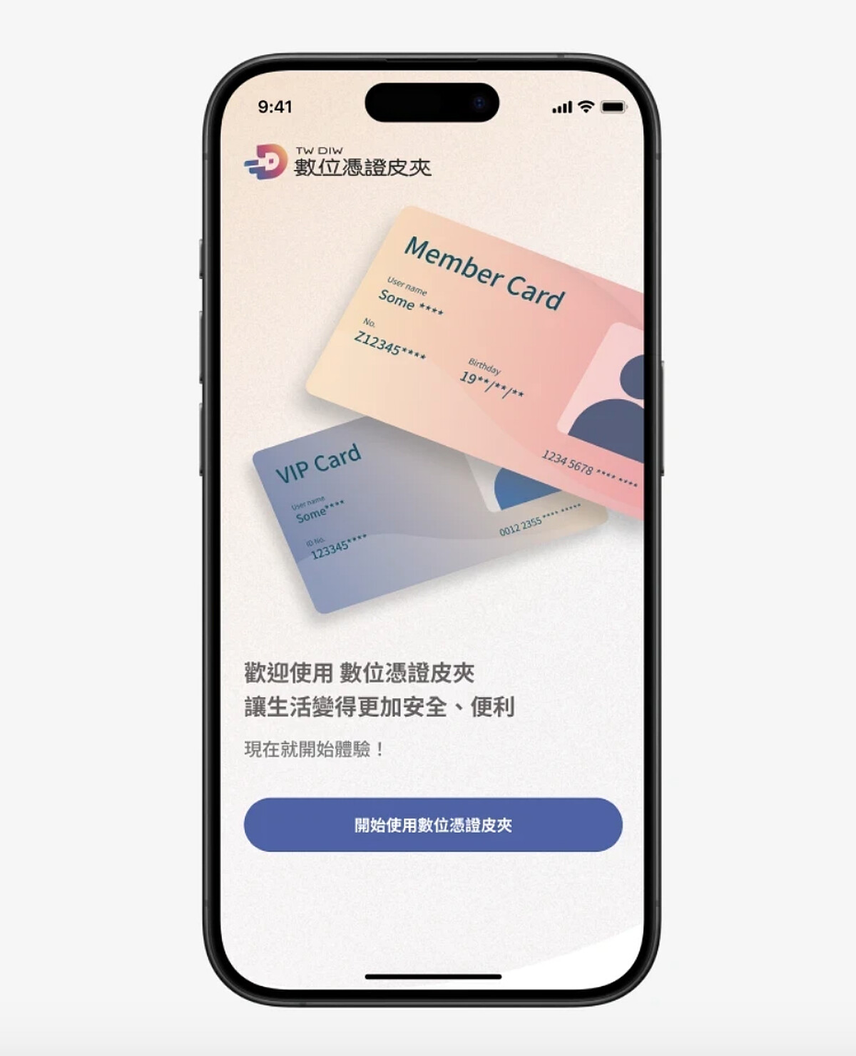 Photo / 數位憑證皮夾官網