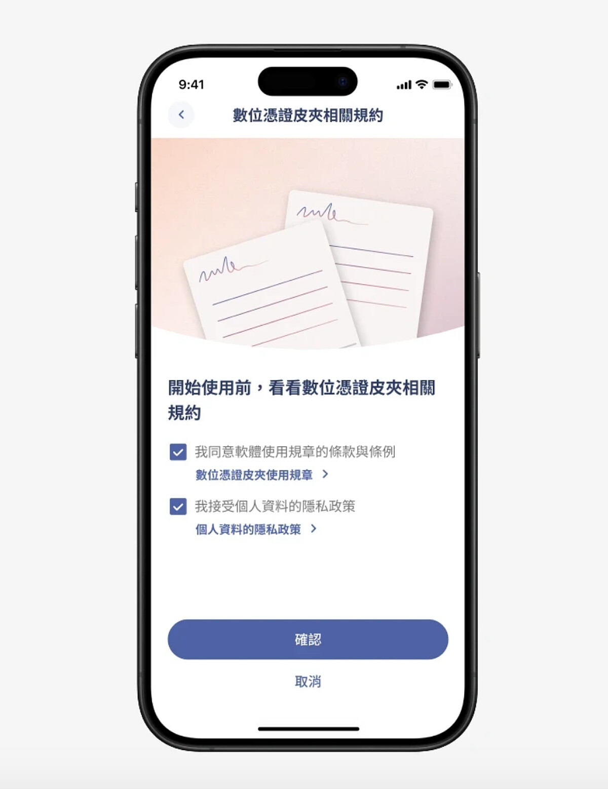 Photo / 數位憑證皮夾官網