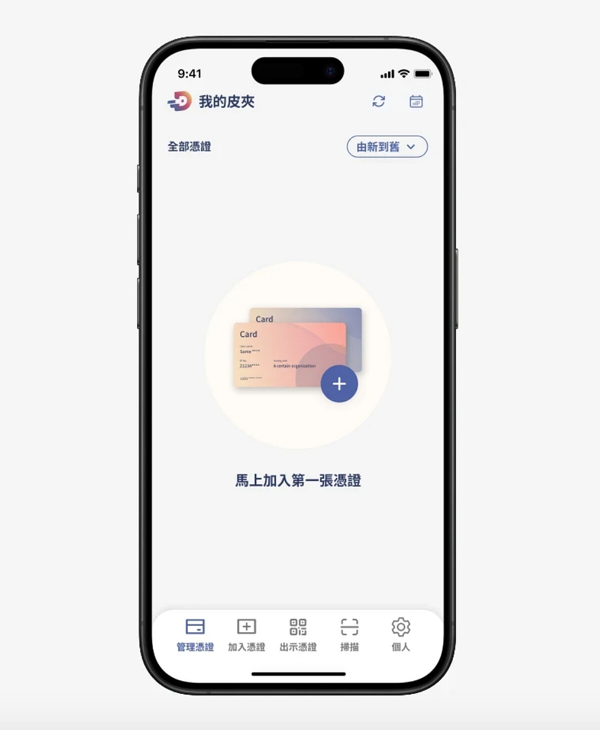 Photo / 數位憑證皮夾官網