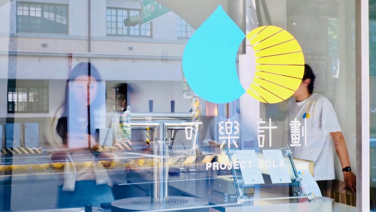 從「Project Cola」Logo 設計就能窺見其獨特的觀點。