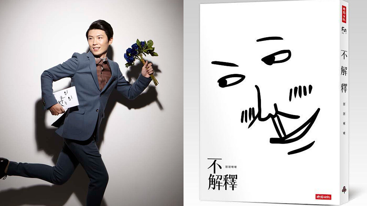 【獨家專訪】工程師的微變態逆襲！掰掰啾啾：幽默不需解釋，越荒謬越有人愛