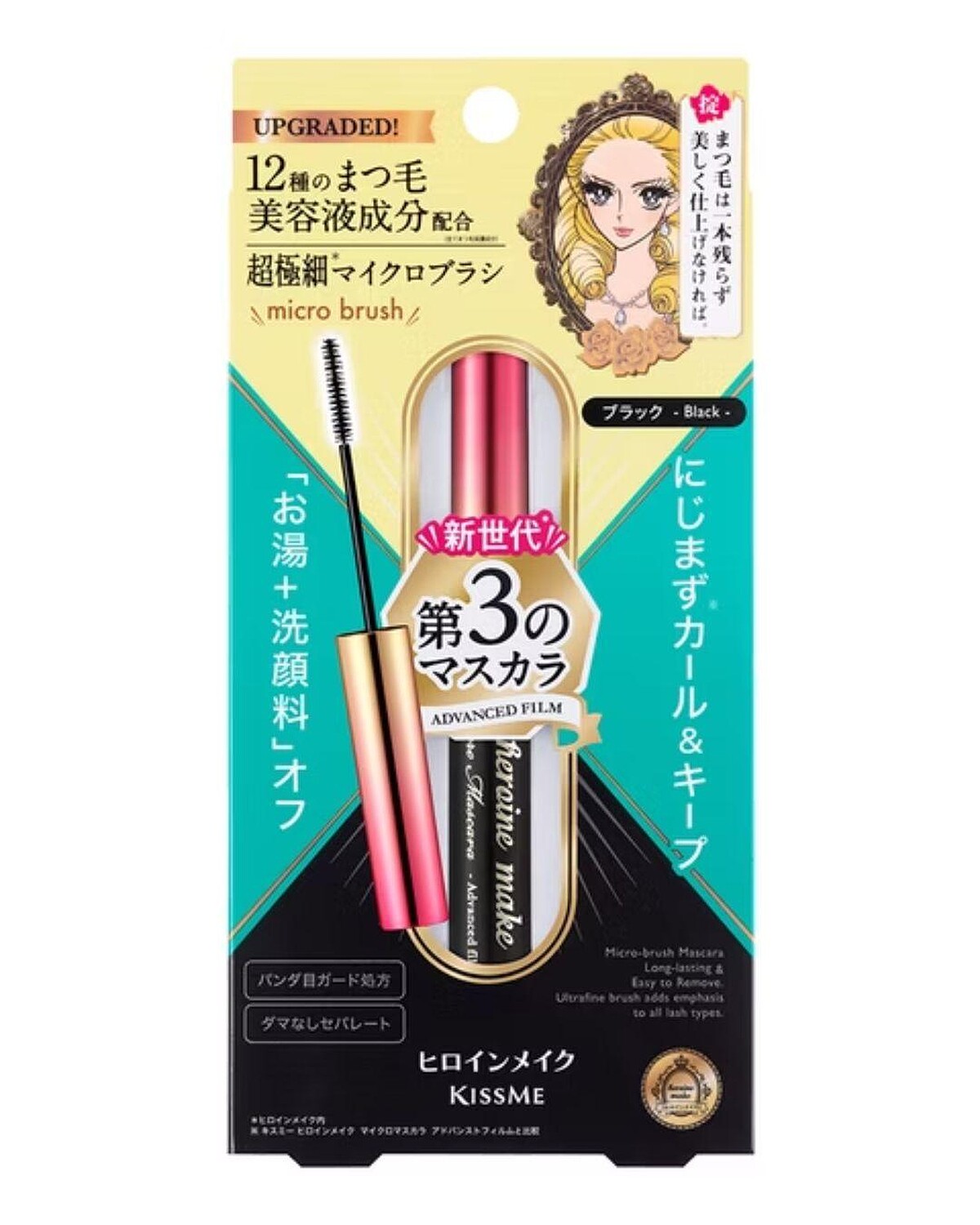 KISSME 花漾美姬 細睫控360&deg;零死角防水睫毛膏EX，NT439