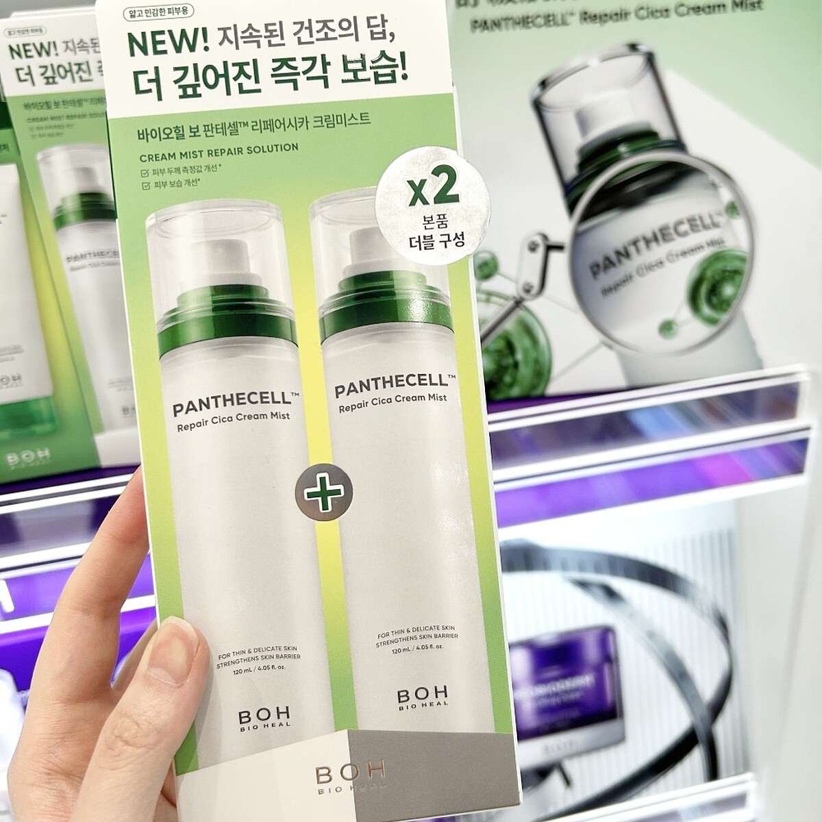 BIOHEAL BOH維他命B5積雪草保濕修護潤澤噴霧。