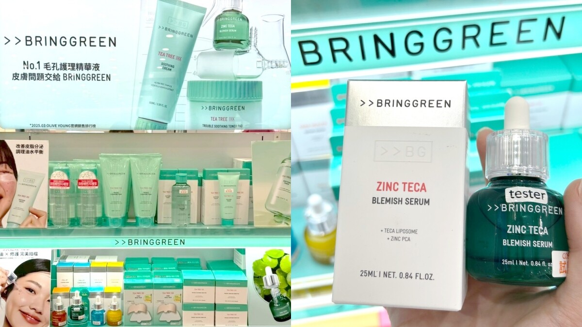 BRINGGREEN高效能積雪草毛孔護理控油保濕精華液。