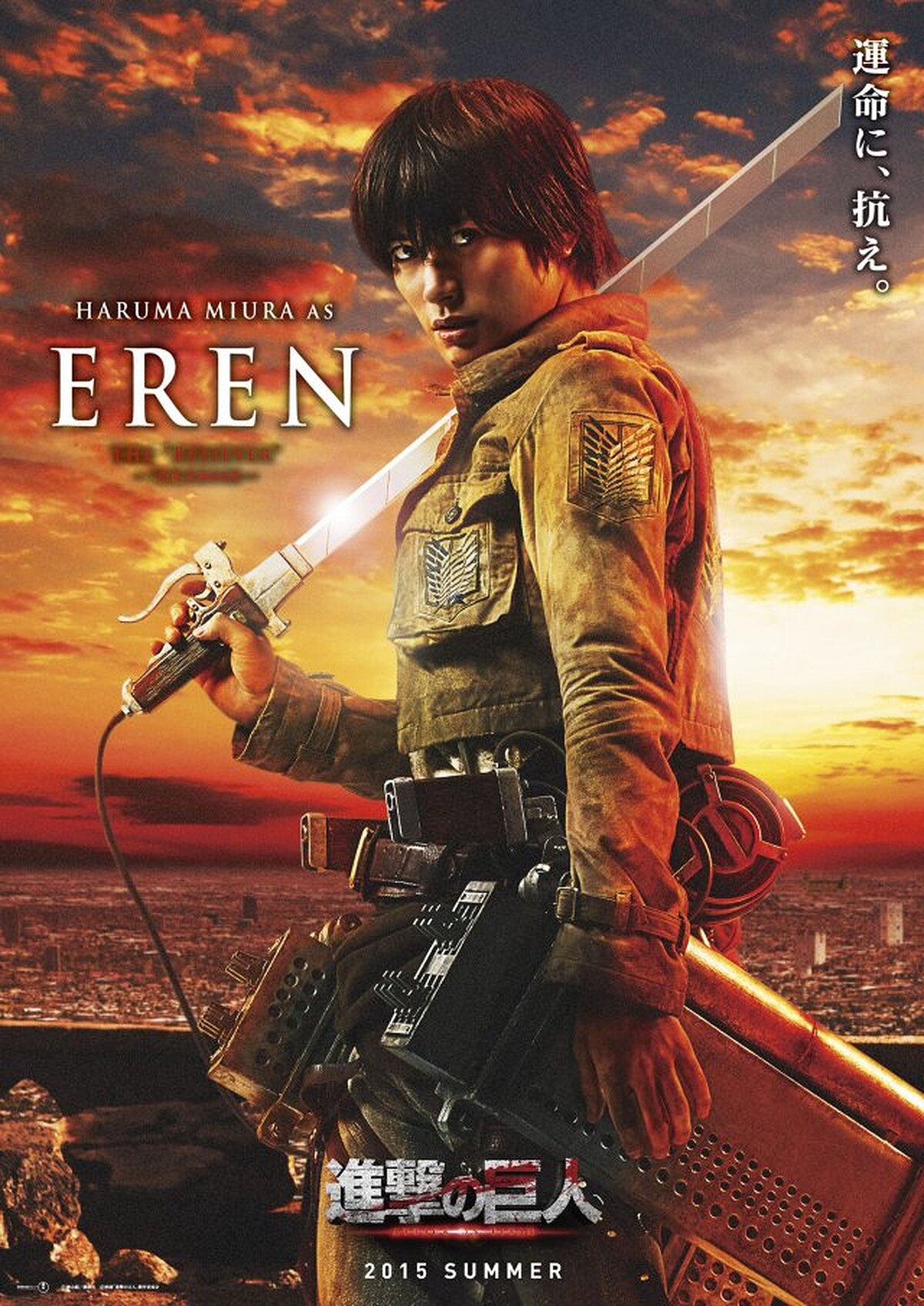 男主角艾連（Eren）-三浦春馬飾演