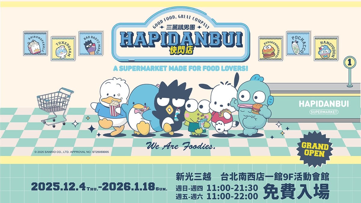 「三麗鷗男團」新光三越南西快閃店