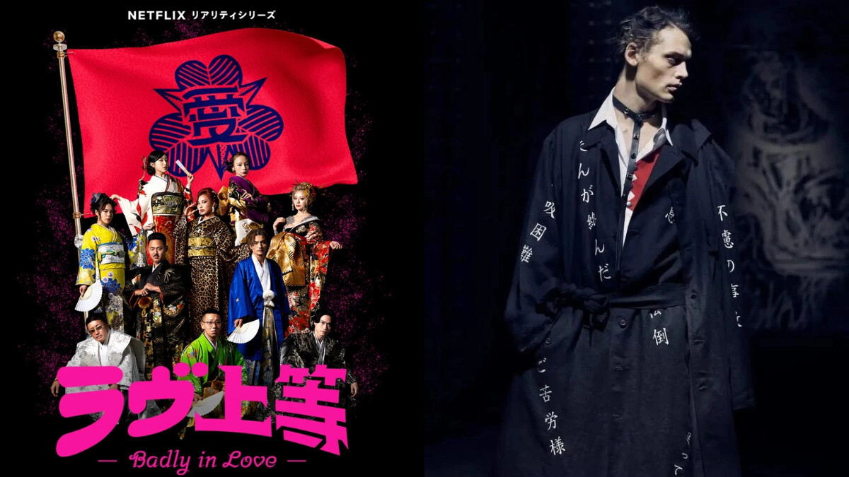 從Netflix《不良一族尋愛記》深度解析日本暴走族的時尚起源與文化美學