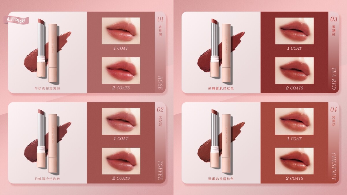 1028奢絨緞光訂製唇膏4色唇部試色。