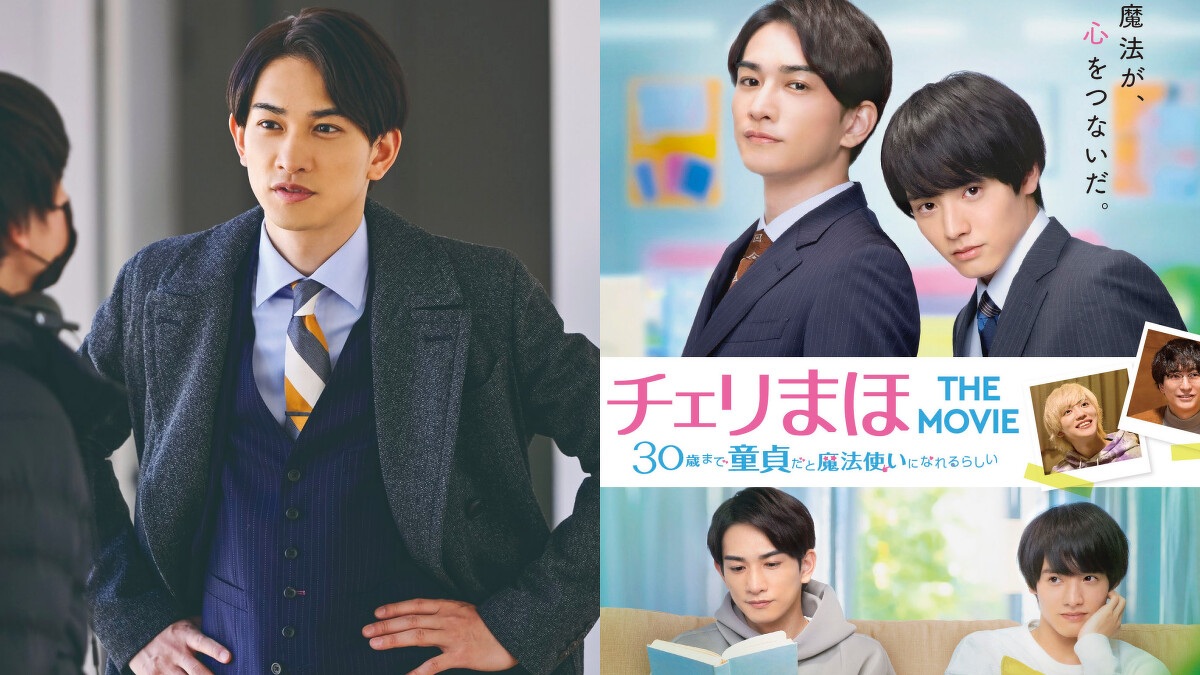 町田啓太演出《如果30歲還是處男，似乎就能成為魔法師》