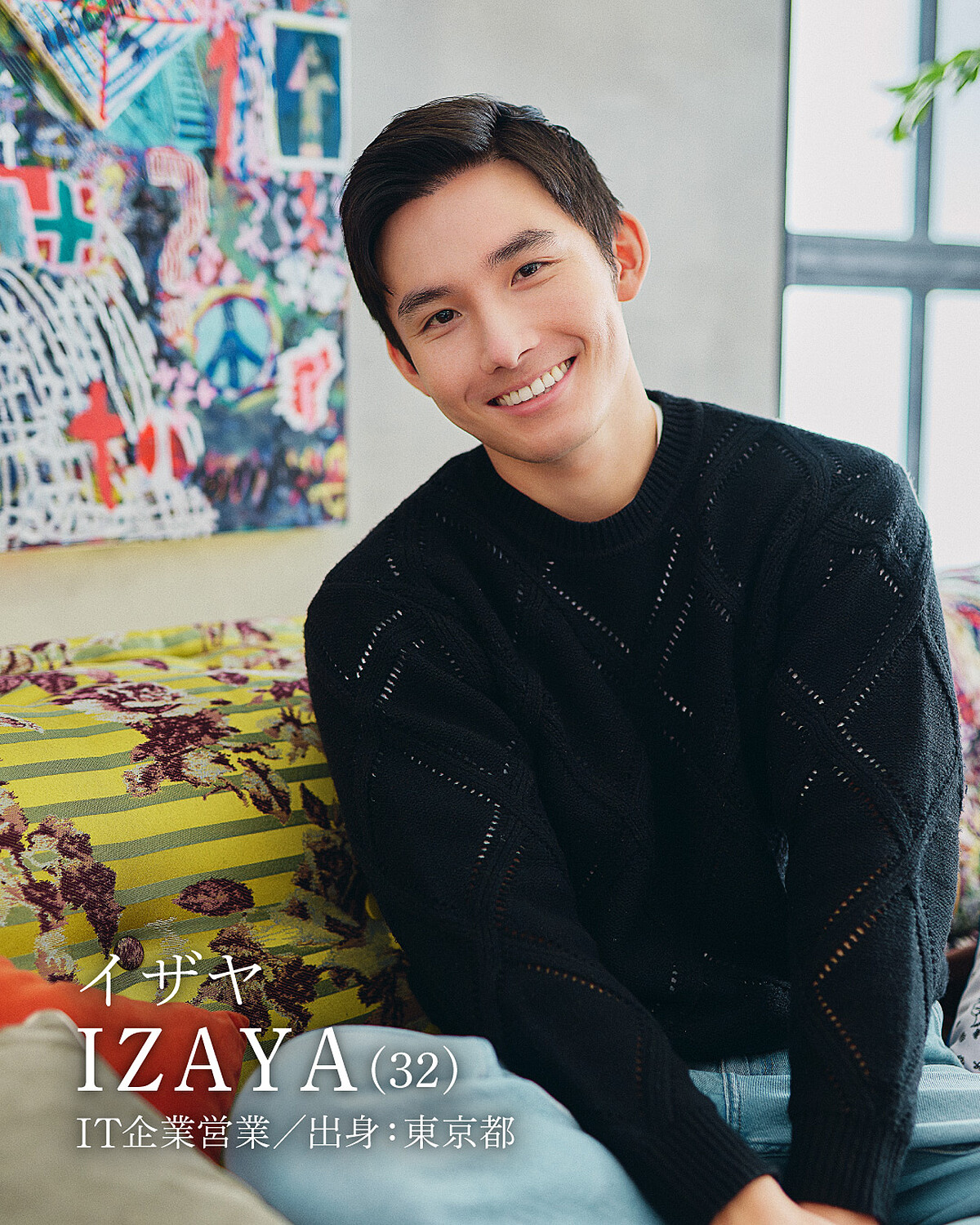 《我的咖啡男友》IZAYA