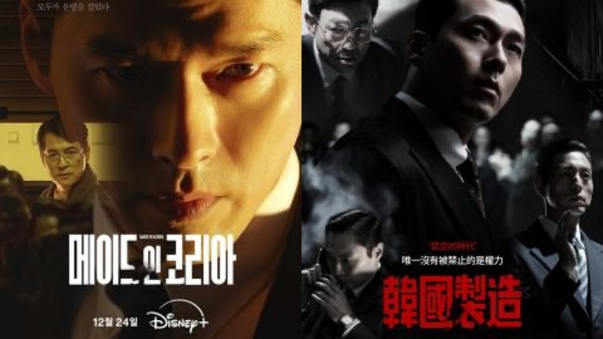 《韓國製造》分集劇情+結局 玄彬將錢堆積成權，鄭雨盛的正義卻被犧牲，揭露韓國的官商勾結，爾虞我詐的黑暗面